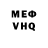 Мефедрон VHQ LivingTon